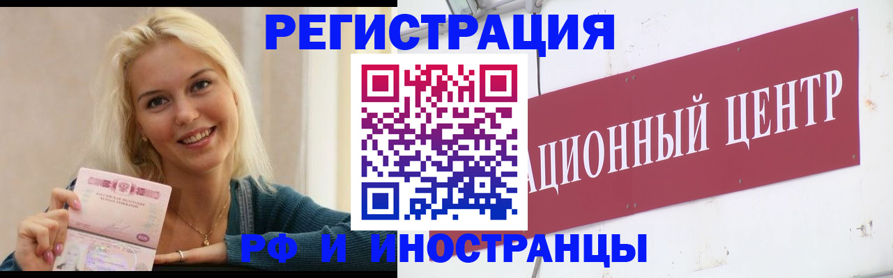 временная регистрация поиск в Ужуре