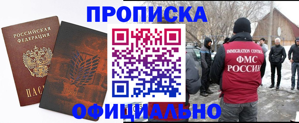прописка от собственника в Ужуре