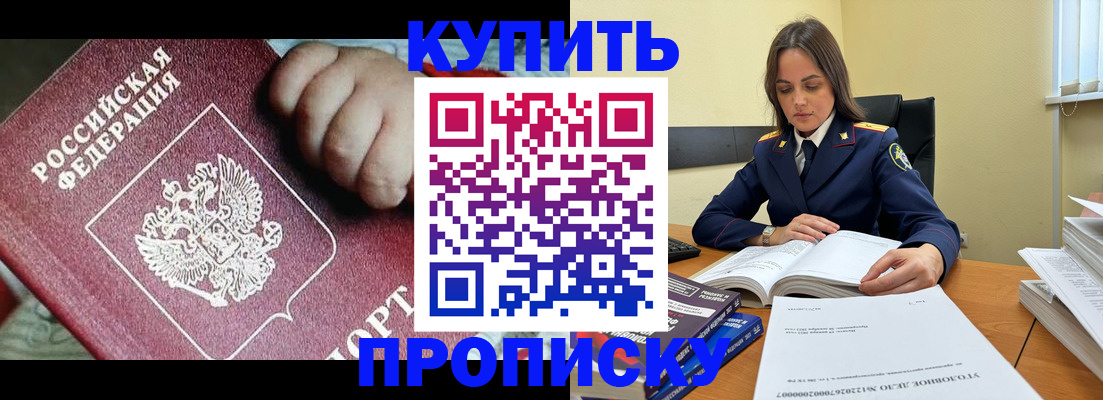 прописка поиск в Ужуре